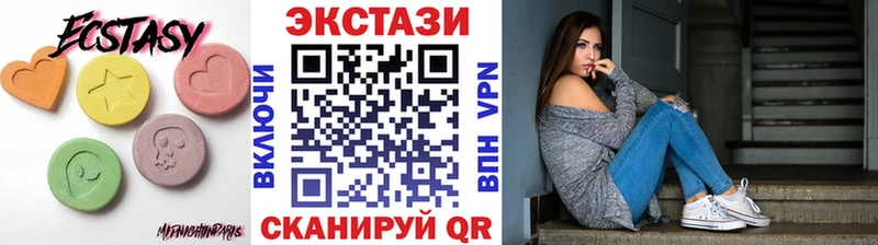 ЭКСТАЗИ 280мг  Дыгулыбгей 