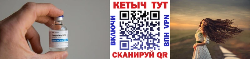Кетамин VHQ  Дыгулыбгей 