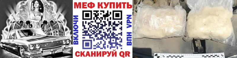закладка Дыгулыбгей Меф VHQ