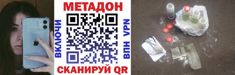 KRAKEN онион  Дыгулыбгей  МЕТАДОН methadone 
