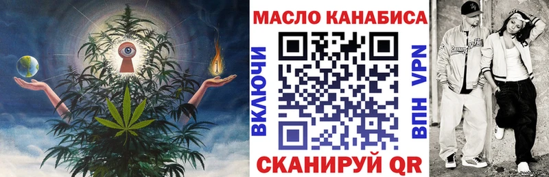Дистиллят ТГК вейп с тгк  где найти   ОМГ ОМГ онион  Дыгулыбгей 